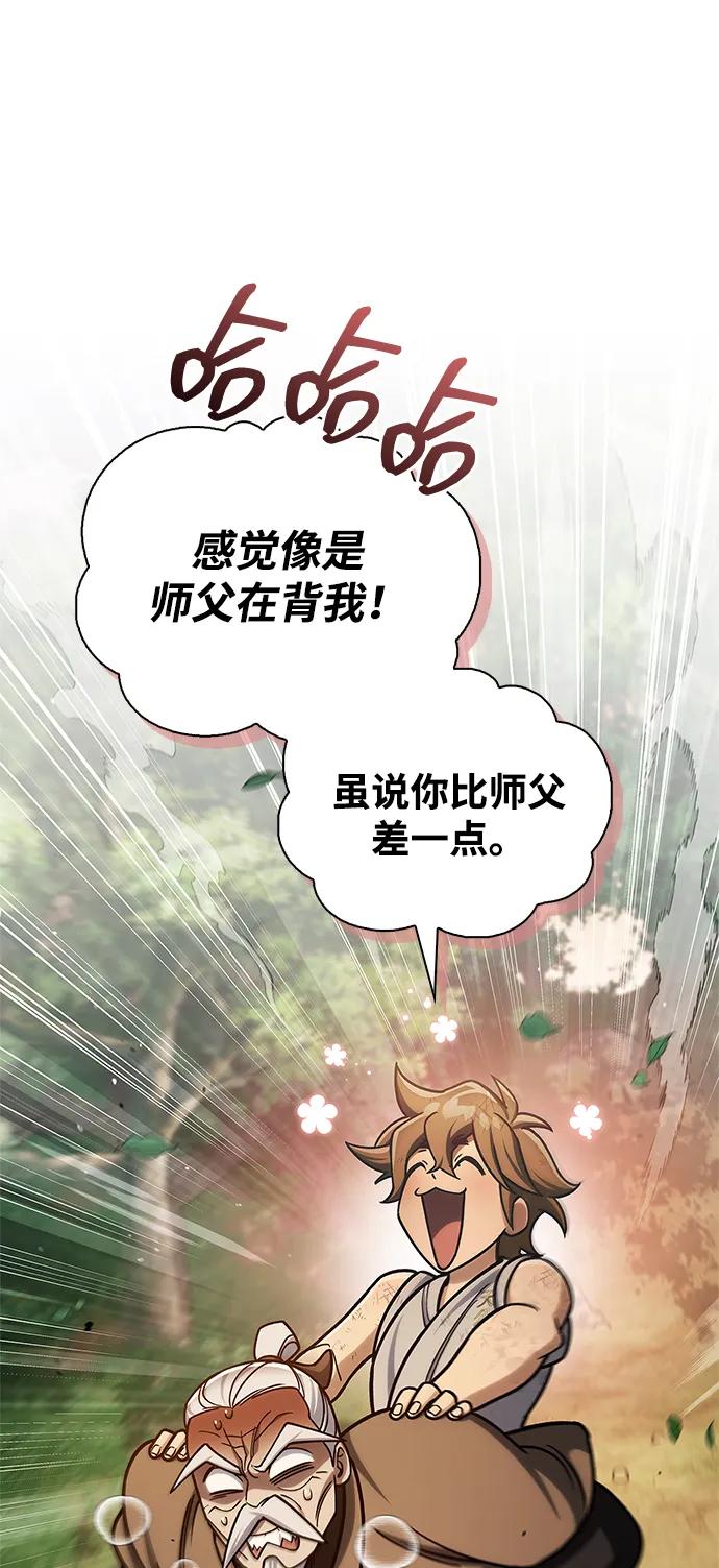 [第128话] 无论何时都是天公团的人73
