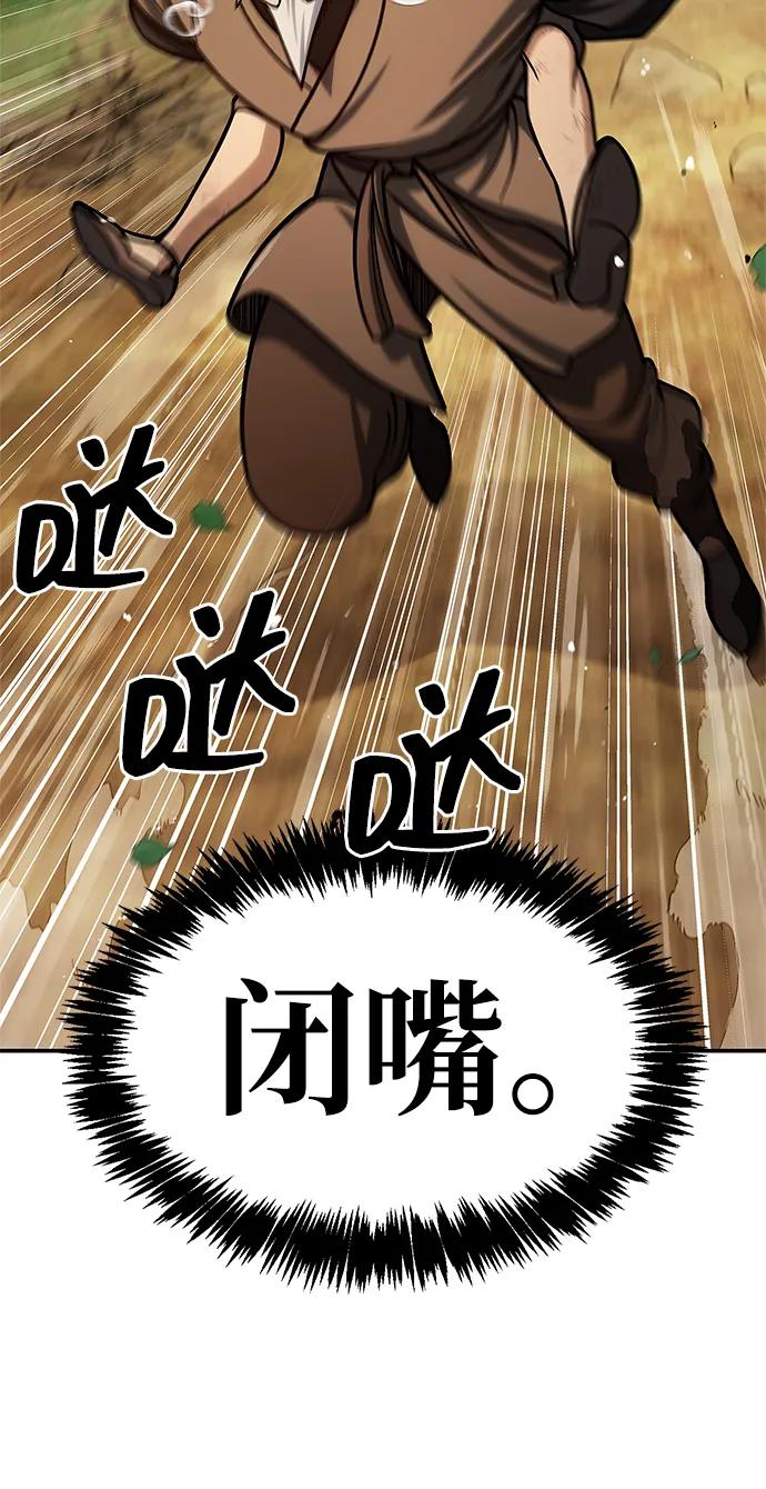 [第128话] 无论何时都是天公团的人74