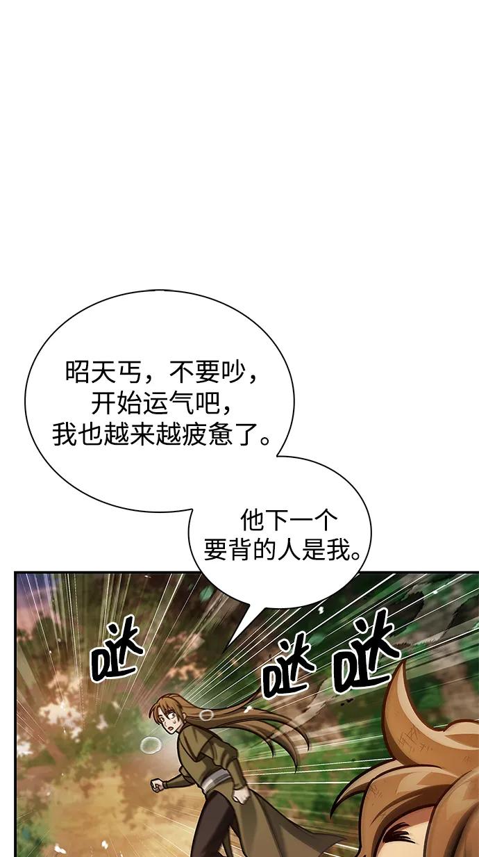 [第128话] 无论何时都是天公团的人75