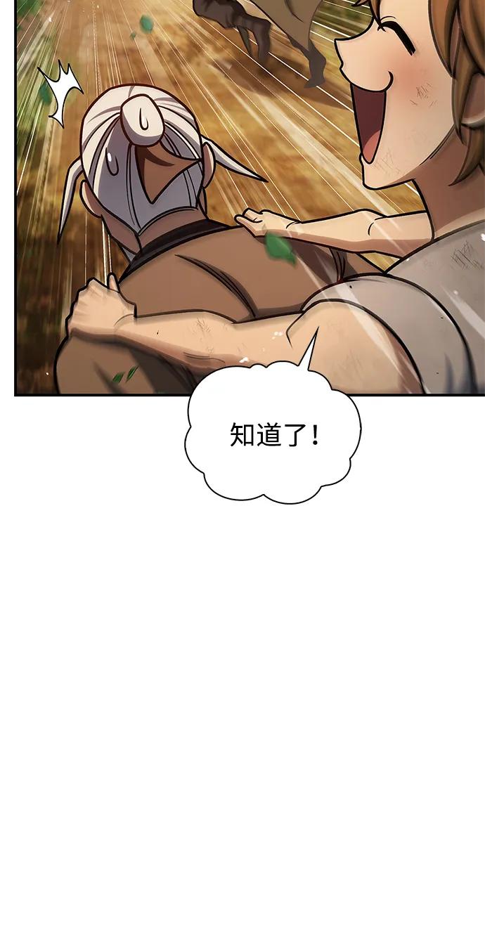 [第128话] 无论何时都是天公团的人76