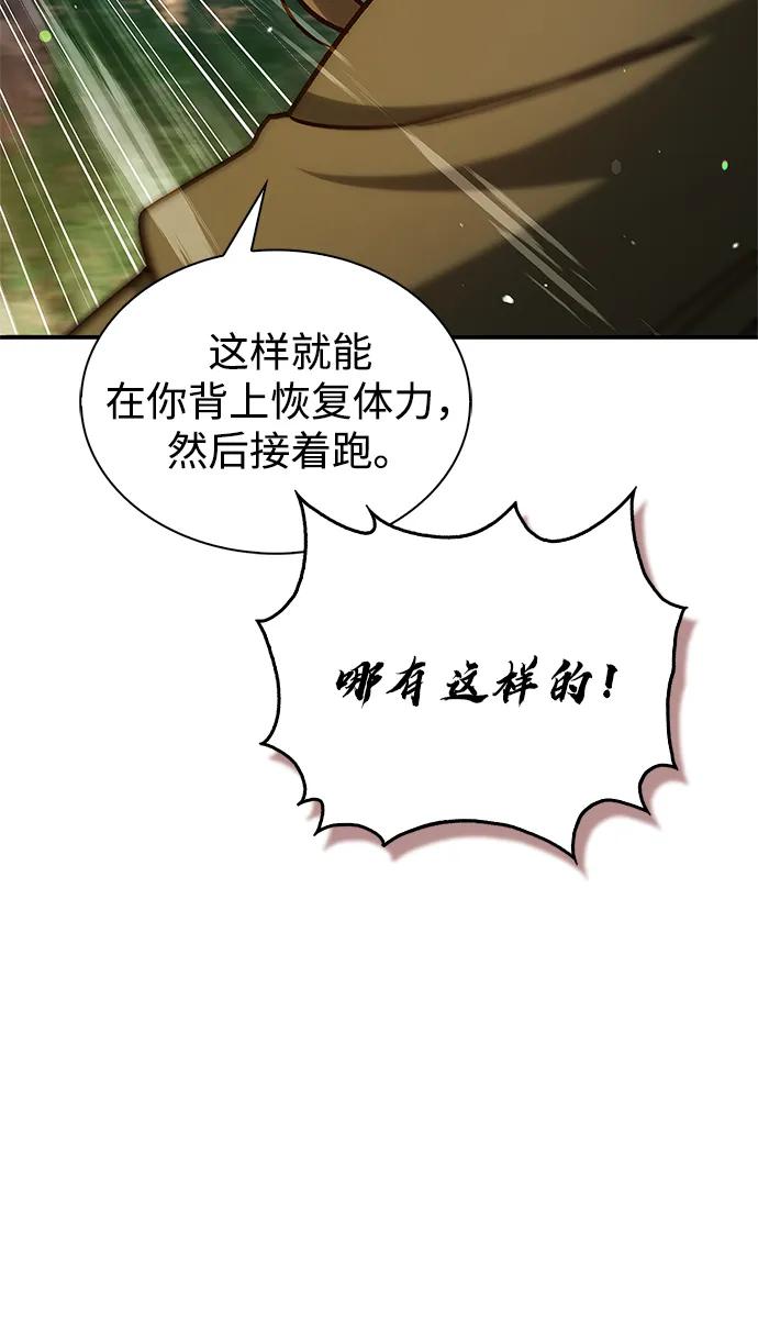 [第128话] 无论何时都是天公团的人79