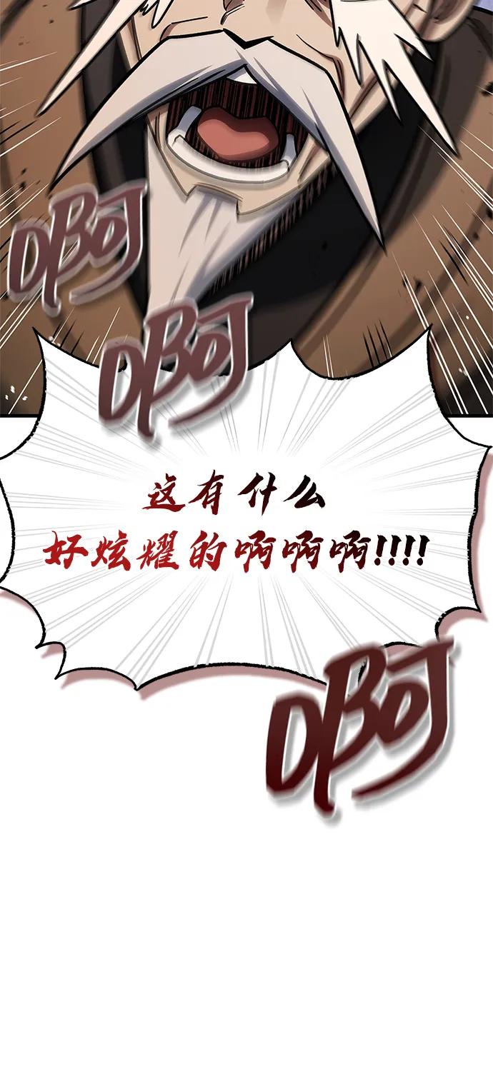 [第128话] 无论何时都是天公团的人81