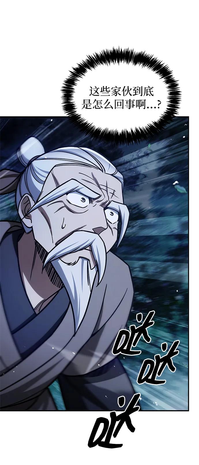 [第128话] 无论何时都是天公团的人88