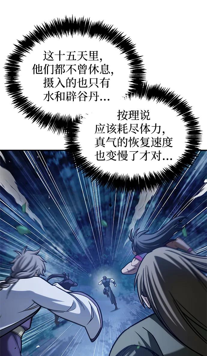 [第128话] 无论何时都是天公团的人90