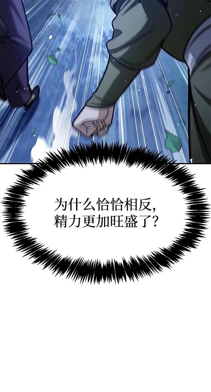 [第128话] 无论何时都是天公团的人91