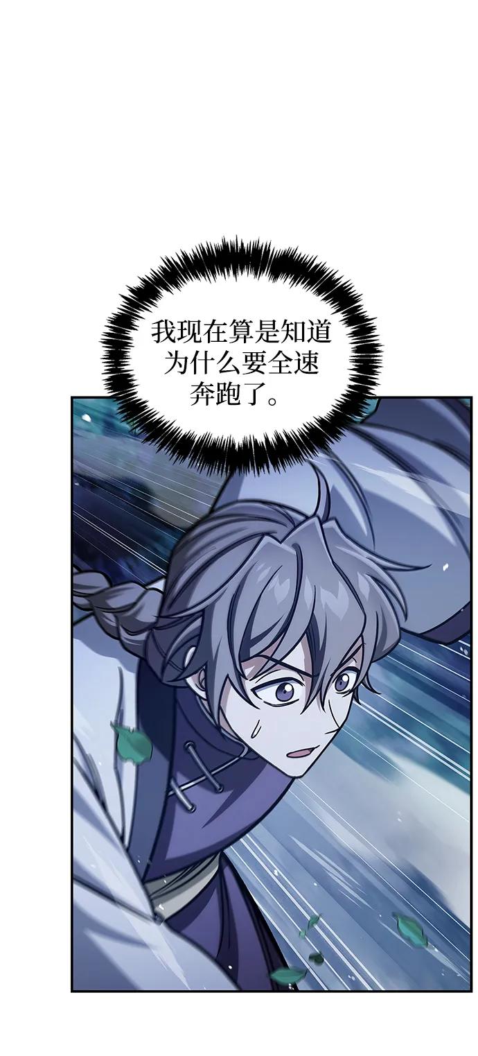 [第128话] 无论何时都是天公团的人94
