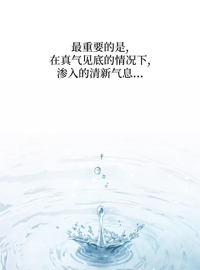 [第128话] 无论何时都是天公团的人97