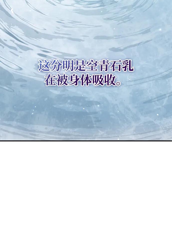 [第128话] 无论何时都是天公团的人98