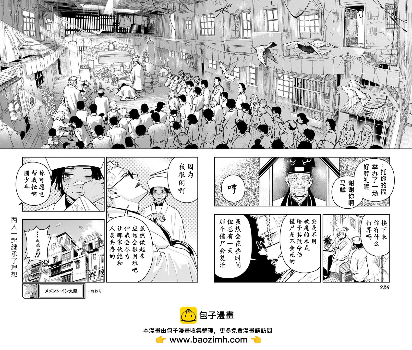 全一话43