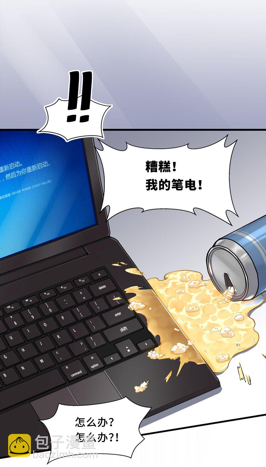 Chap.1 好久不见，宋柏劳11