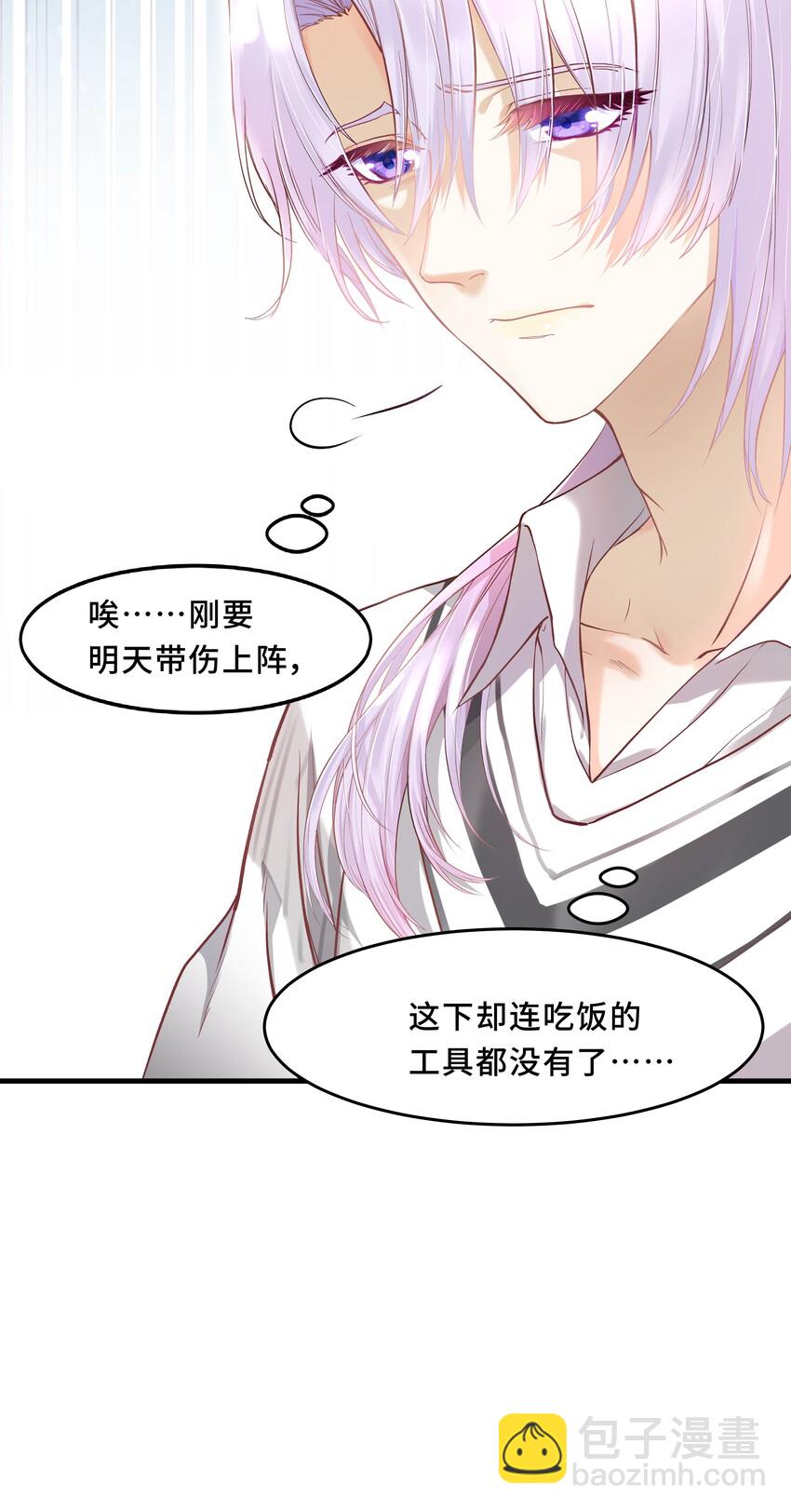 Chap.1 好久不见，宋柏劳13