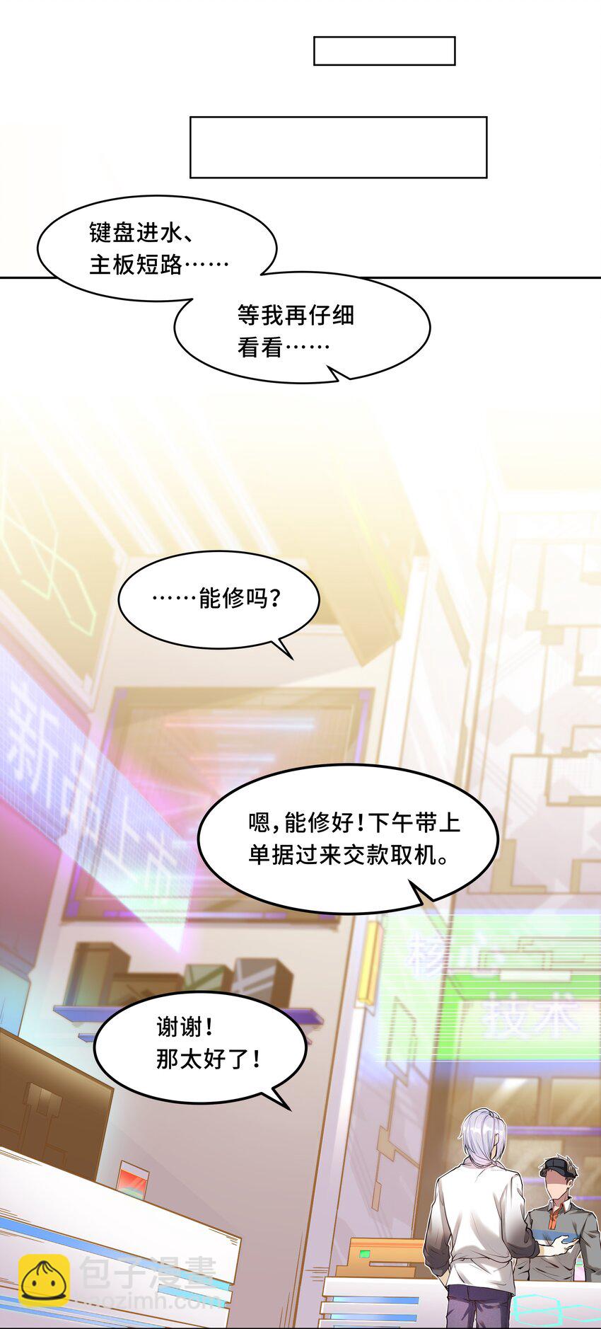 Chap.1 好久不见，宋柏劳14