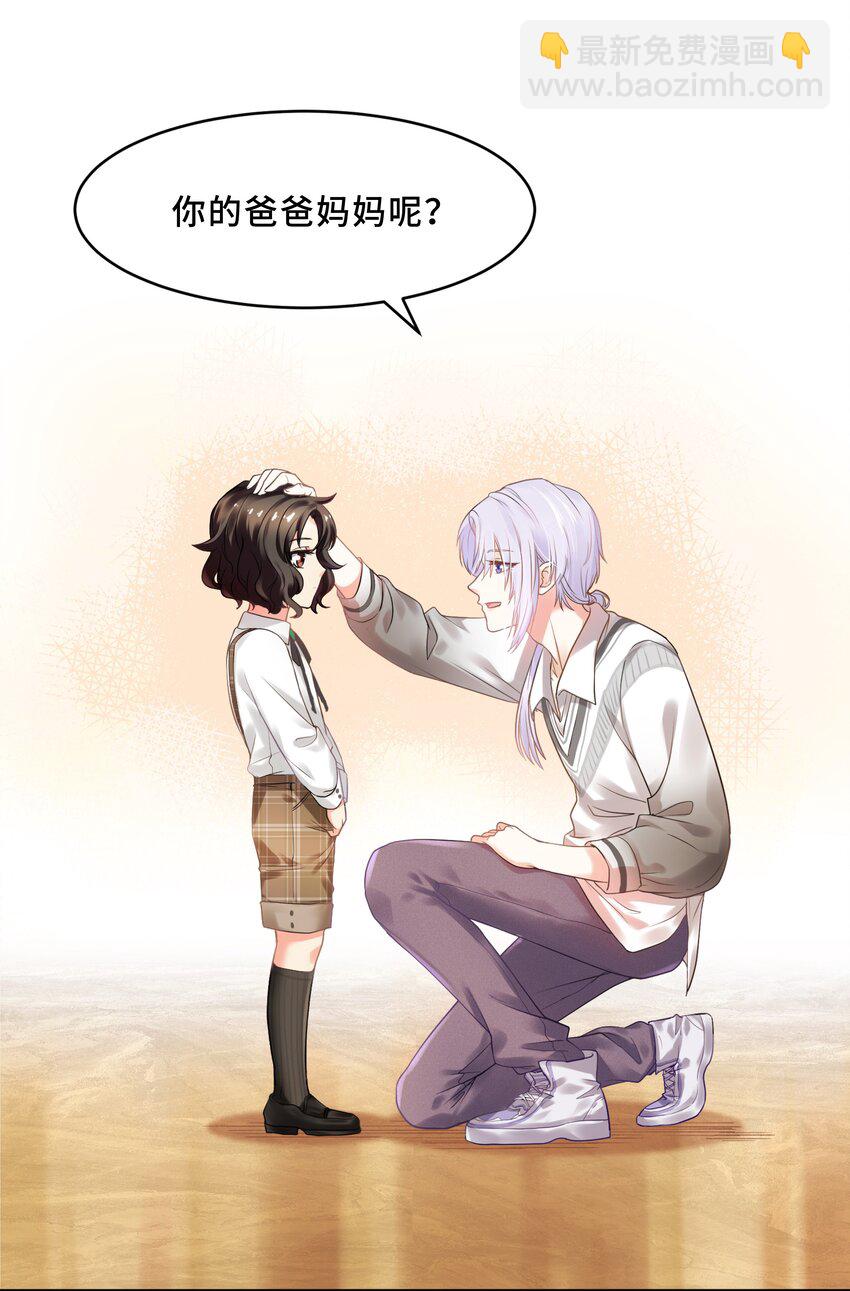 Chap.1 好久不见，宋柏劳23