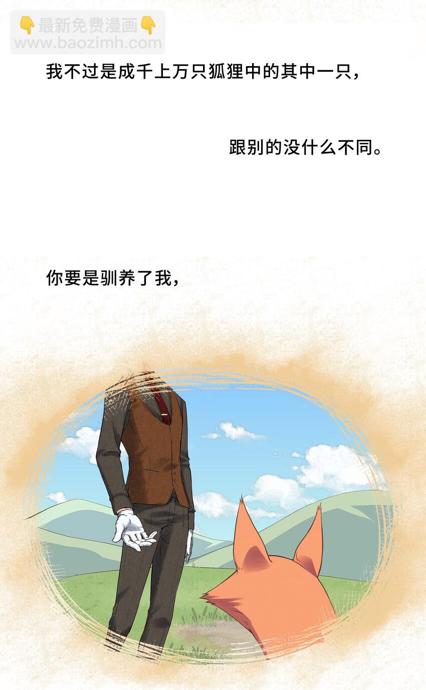 Chap.1 好久不见，宋柏劳3