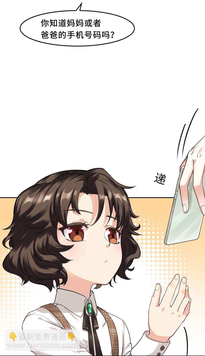 Chap.1 好久不见，宋柏劳32