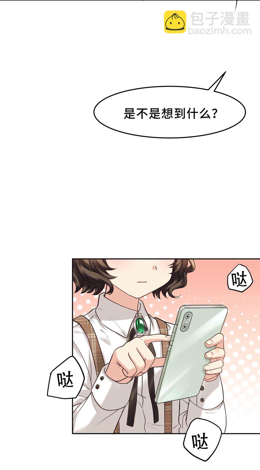Chap.1 好久不见，宋柏劳33