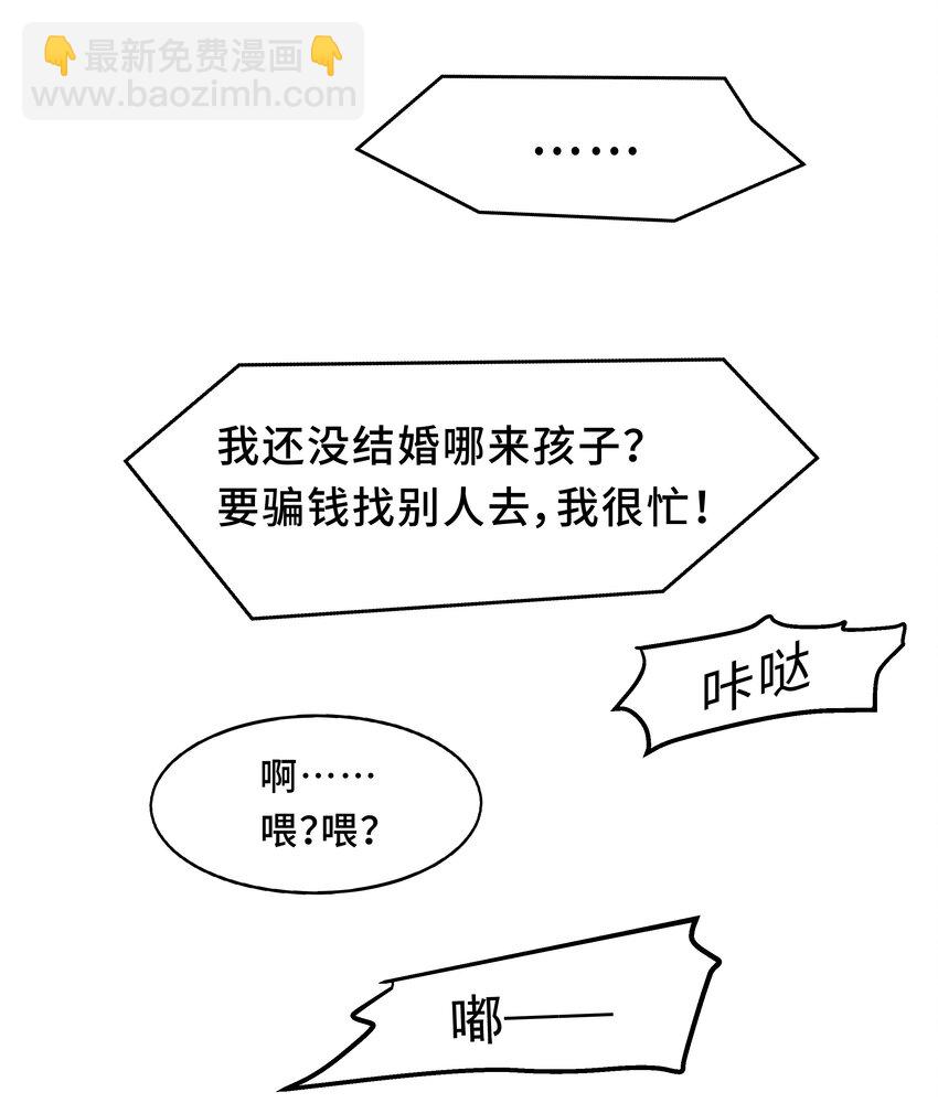 Chap.1 好久不见，宋柏劳38