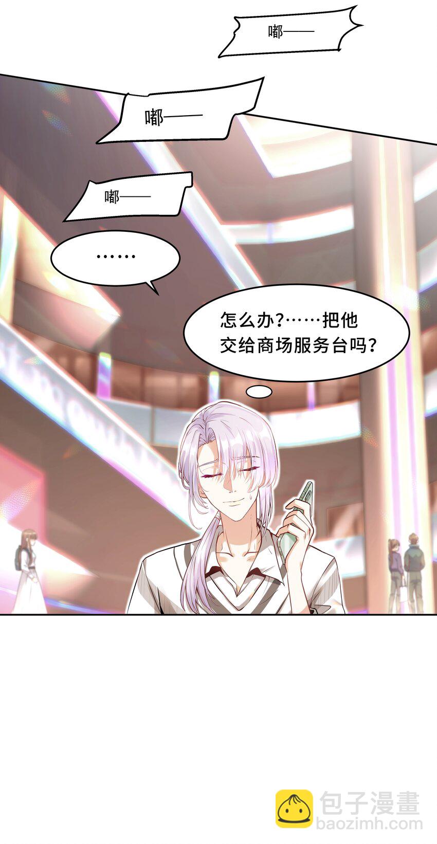 Chap.1 好久不见，宋柏劳39