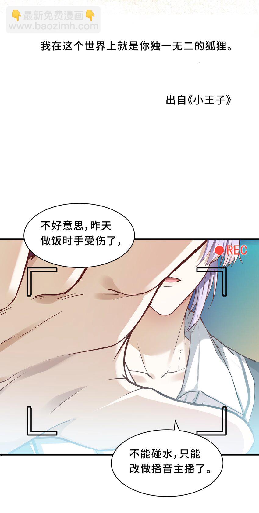 Chap.1 好久不见，宋柏劳4