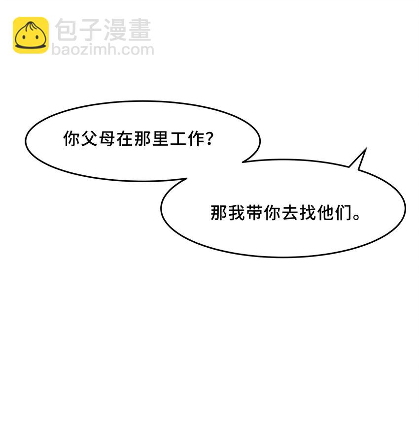 Chap.1 好久不见，宋柏劳42