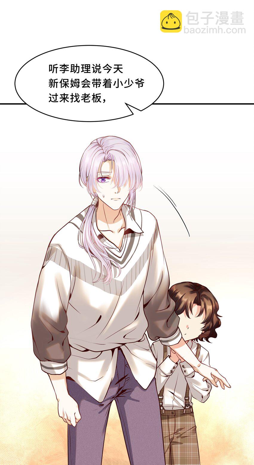 Chap.1 好久不见，宋柏劳56