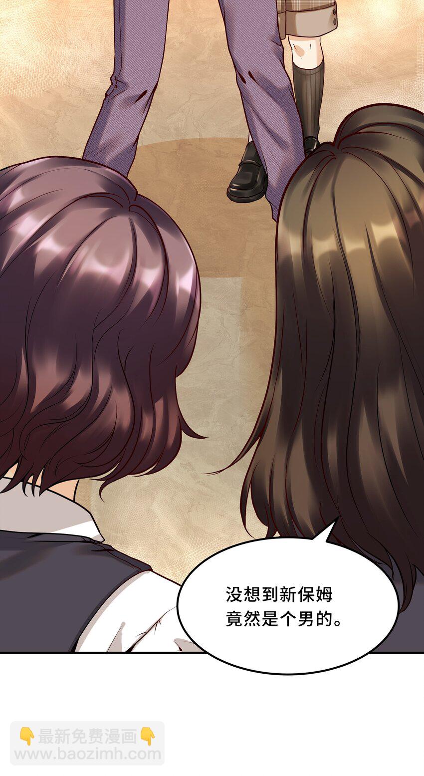 Chap.1 好久不见，宋柏劳57