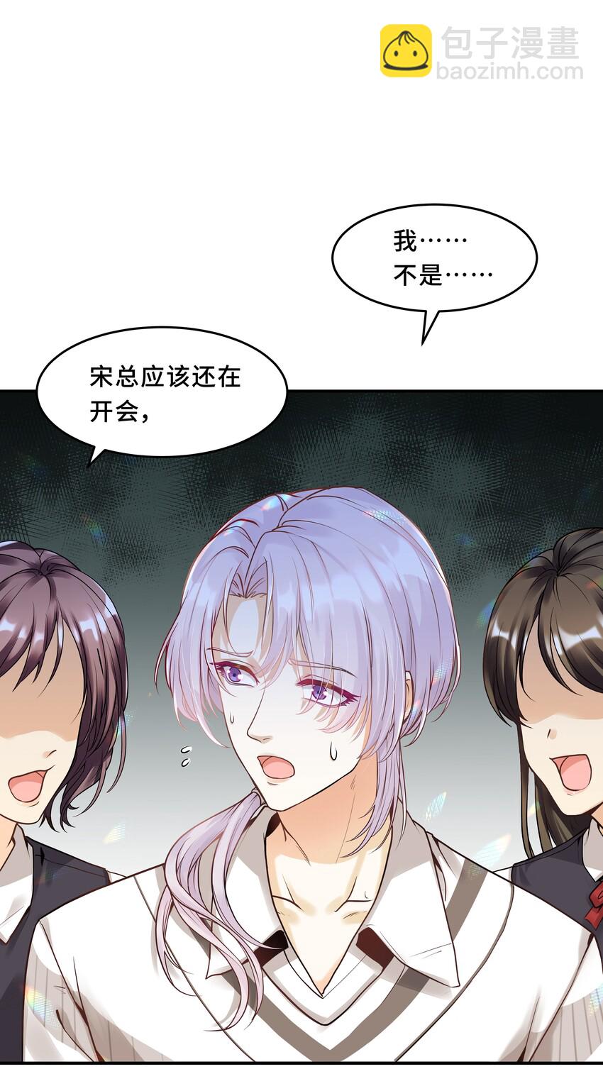 Chap.1 好久不见，宋柏劳59