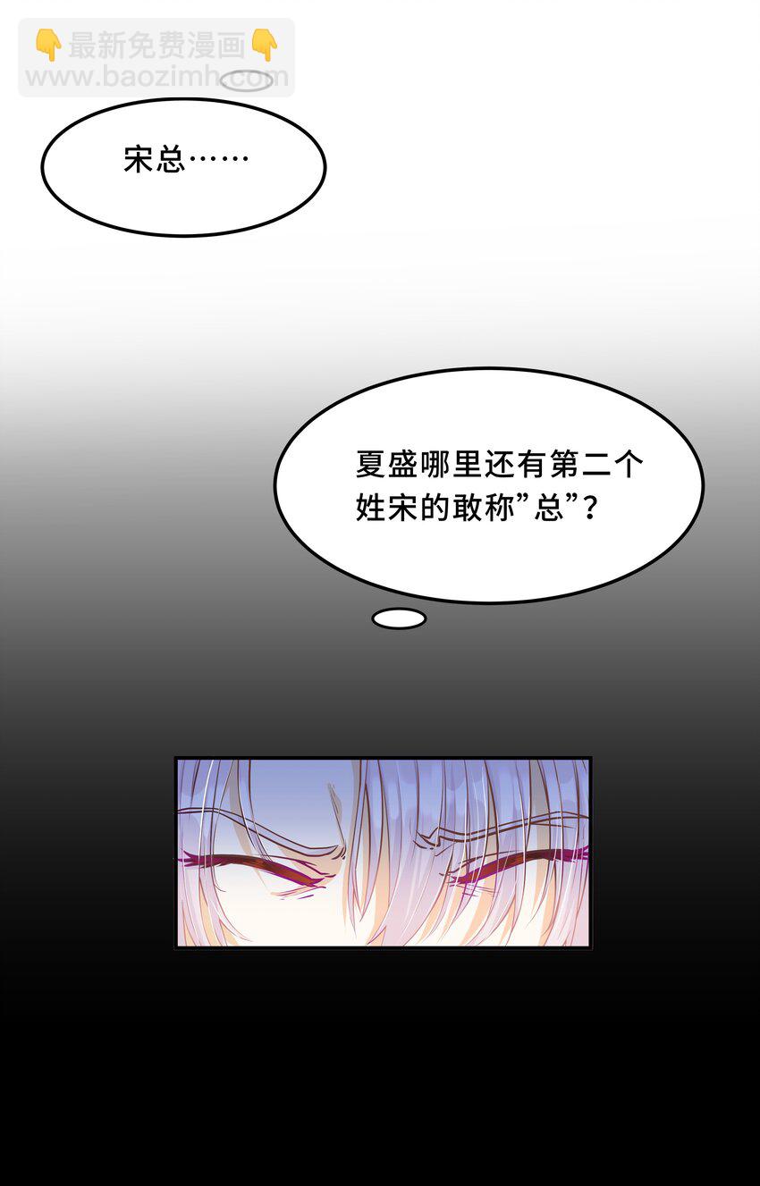 Chap.1 好久不见，宋柏劳61