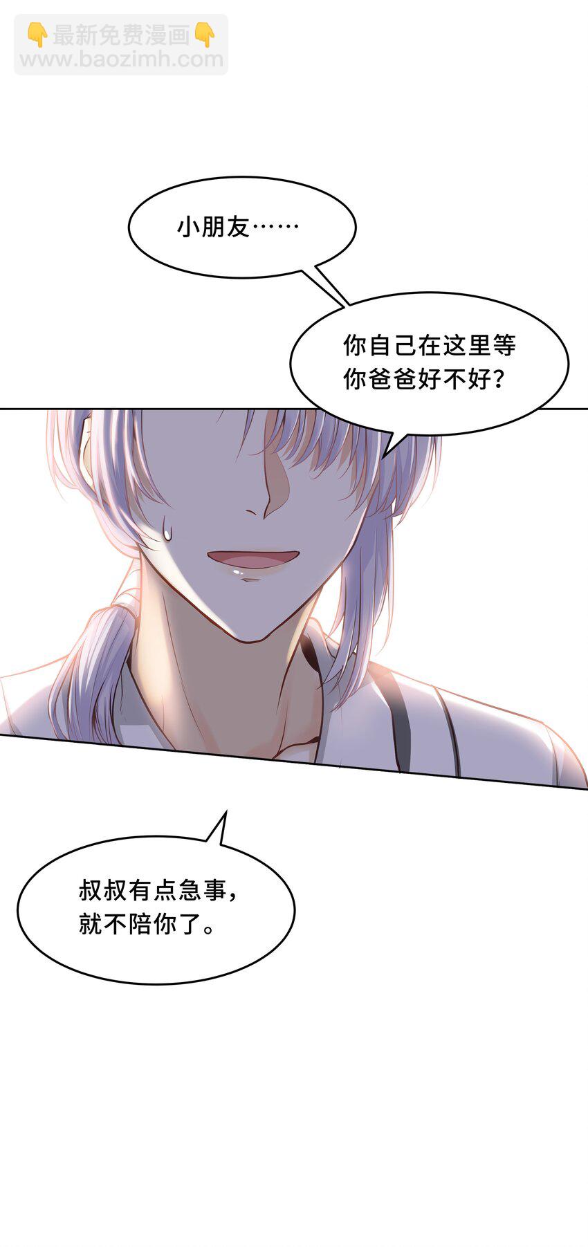 Chap.1 好久不见，宋柏劳67