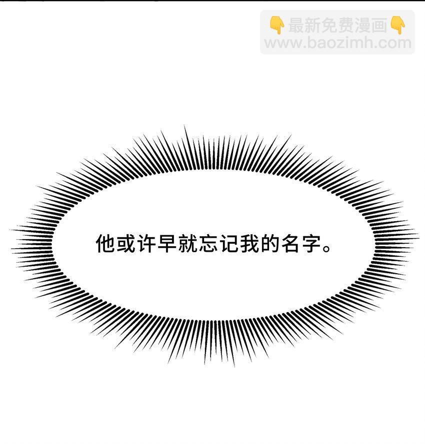 Chap.1 好久不见，宋柏劳79