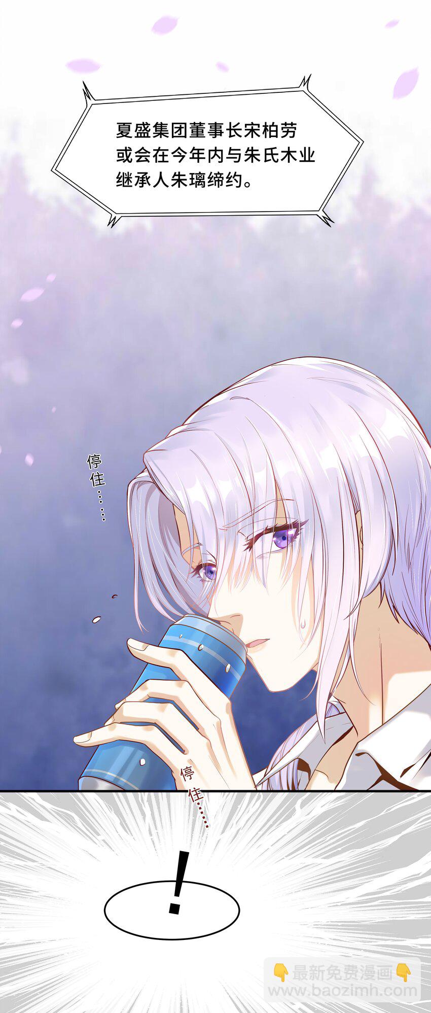 Chap.1 好久不见，宋柏劳8