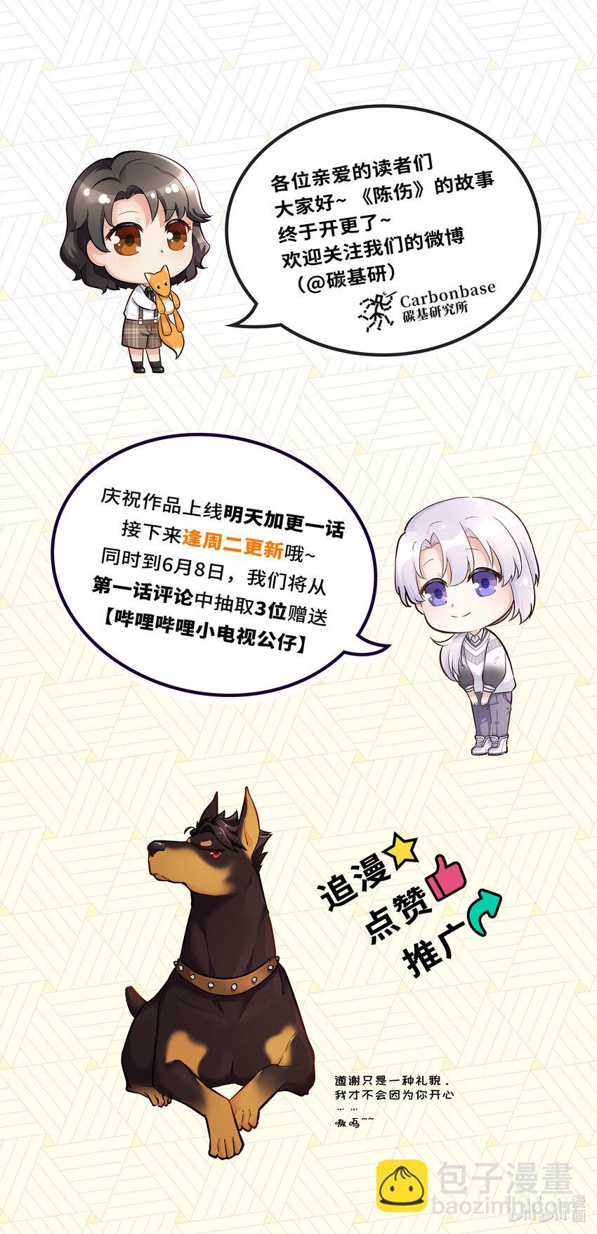 Chap.1 好久不见，宋柏劳86
