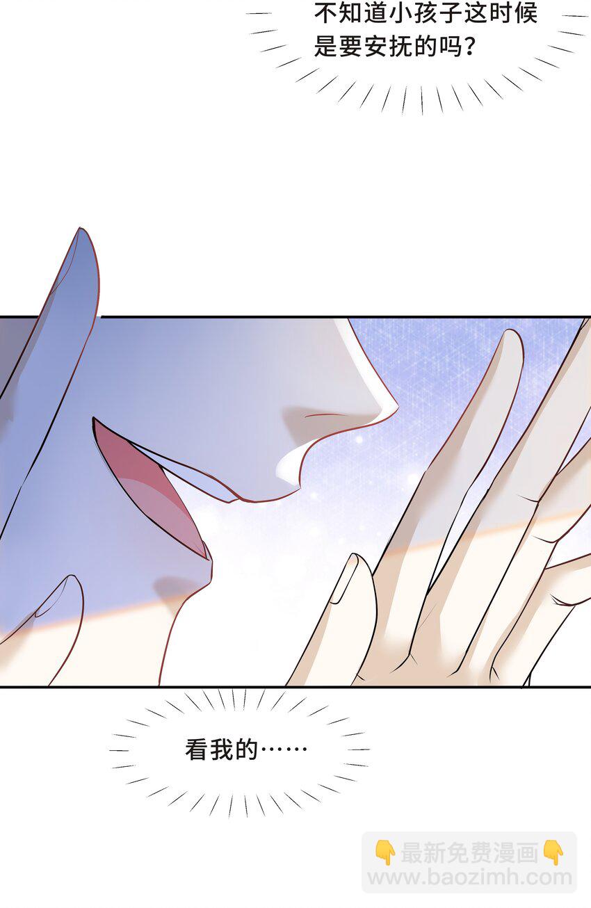 Chap.12 小孩子要安抚的10