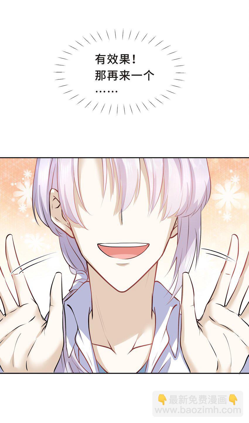 Chap.12 小孩子要安抚的14
