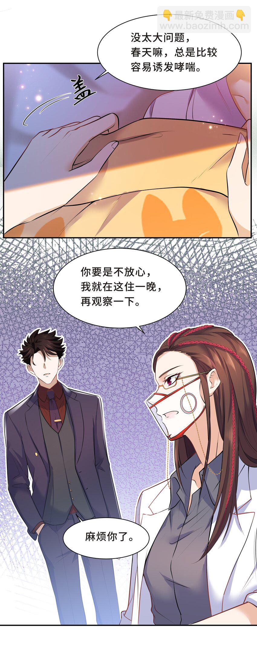 Chap.12 小孩子要安抚的22