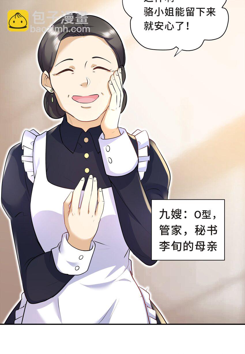 Chap.12 小孩子要安抚的25