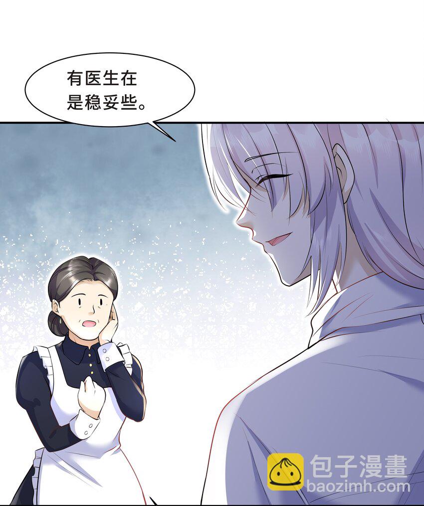 Chap.12 小孩子要安抚的26