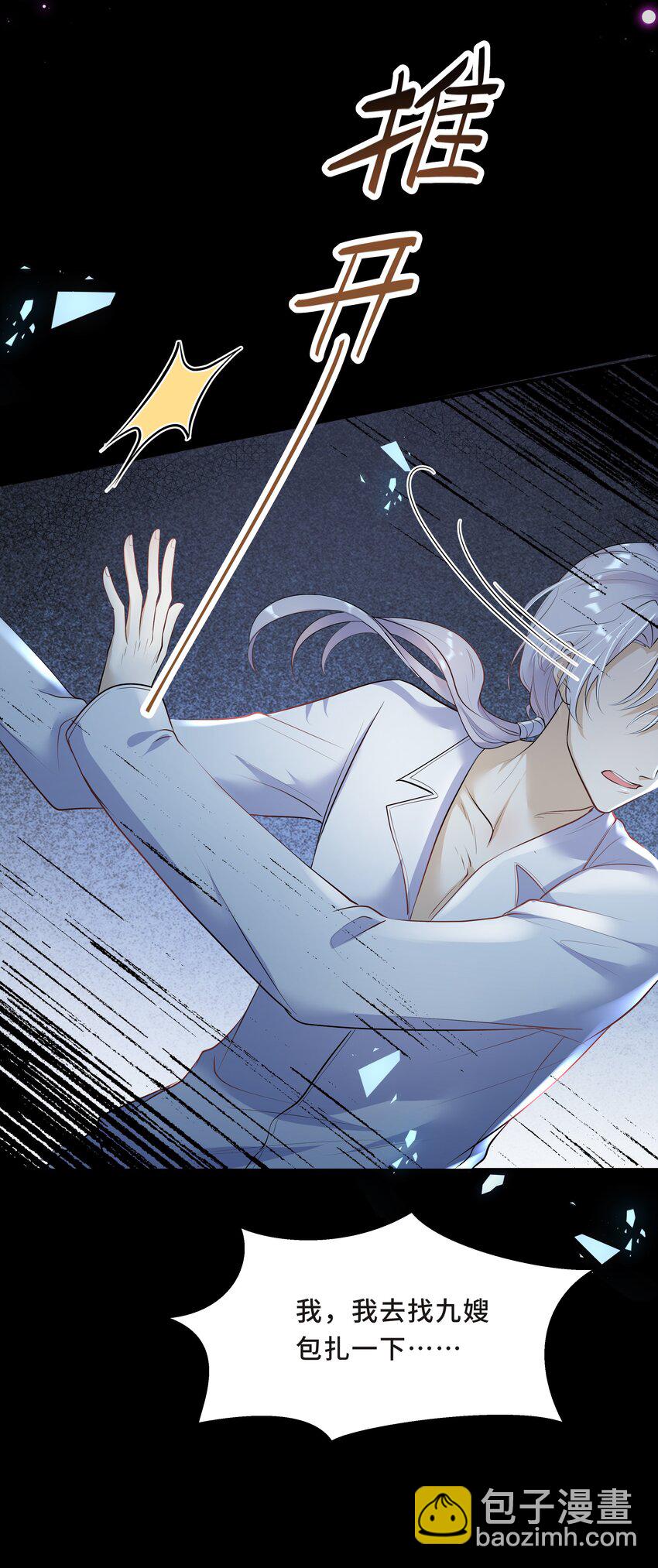 Chap.12 小孩子要安抚的56