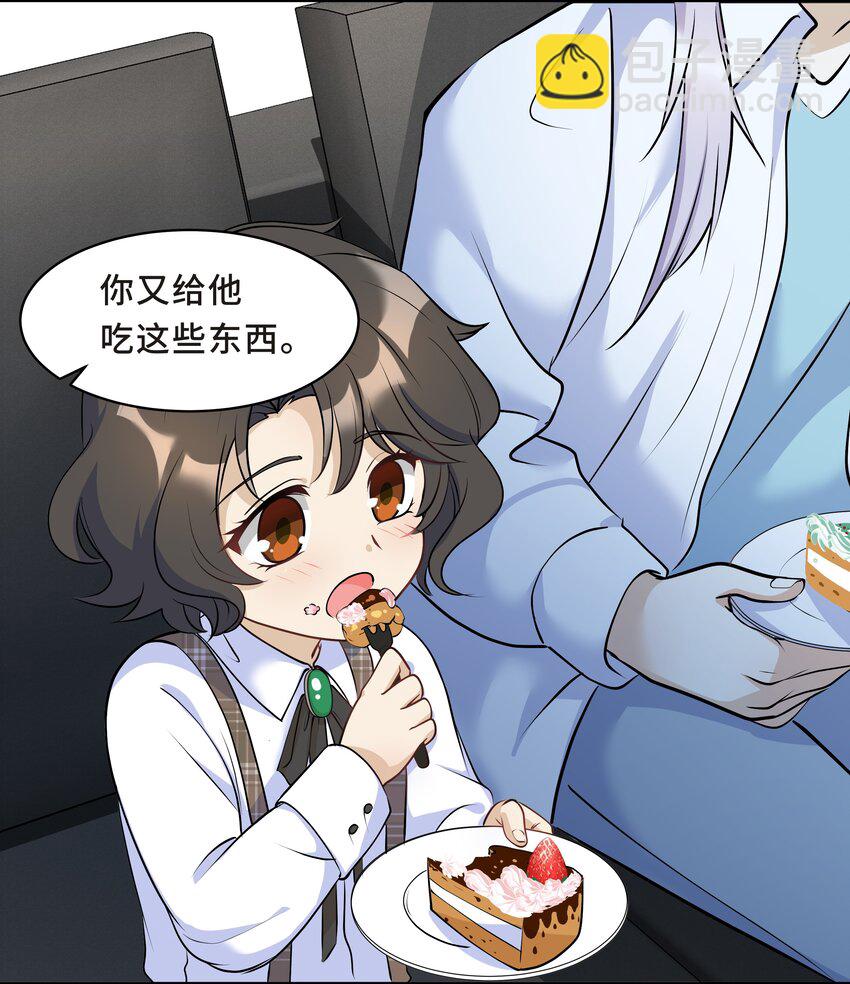Chap.15 这个人太幼稚了！11