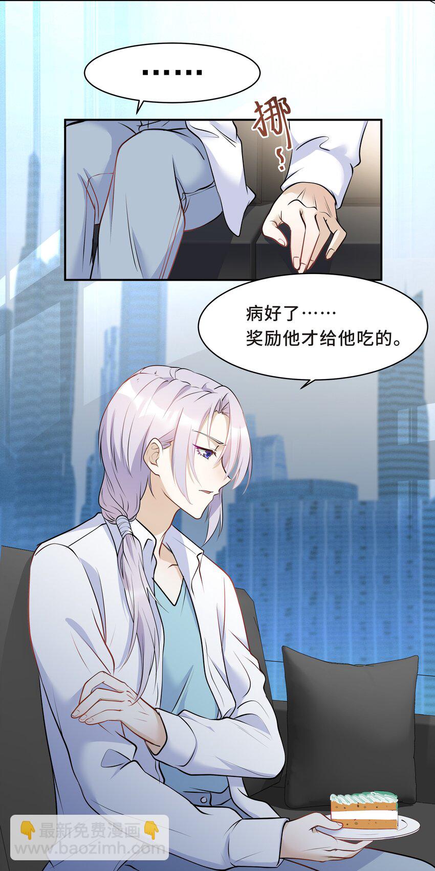 Chap.15 这个人太幼稚了！12