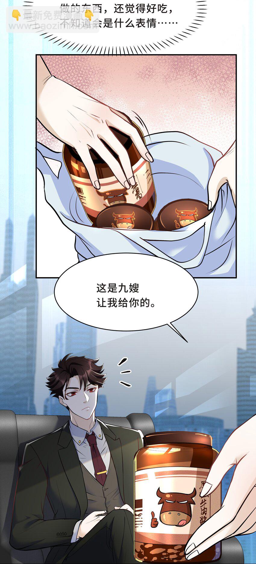 Chap.15 这个人太幼稚了！17