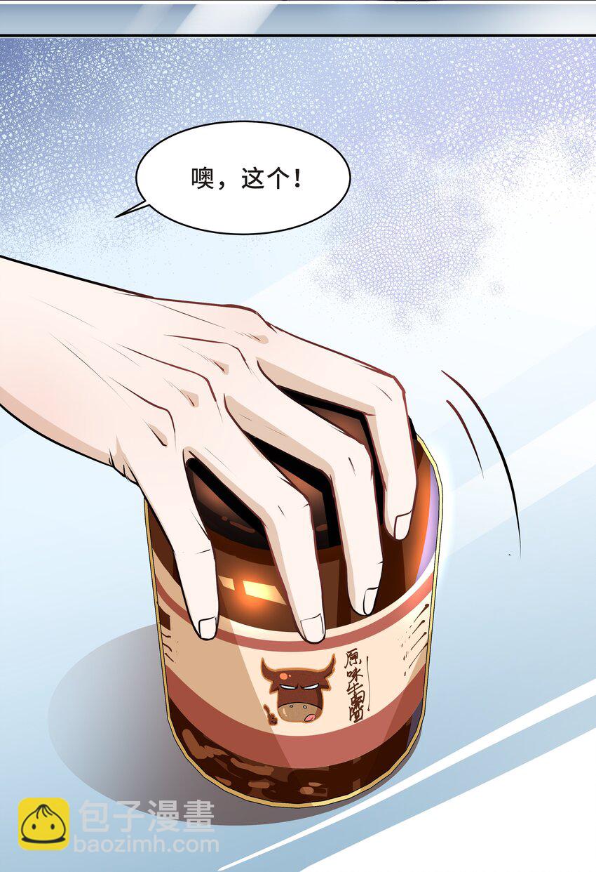 Chap.15 这个人太幼稚了！18