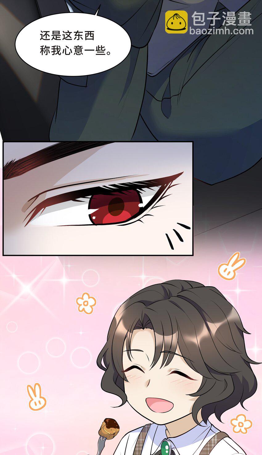 Chap.15 这个人太幼稚了！20