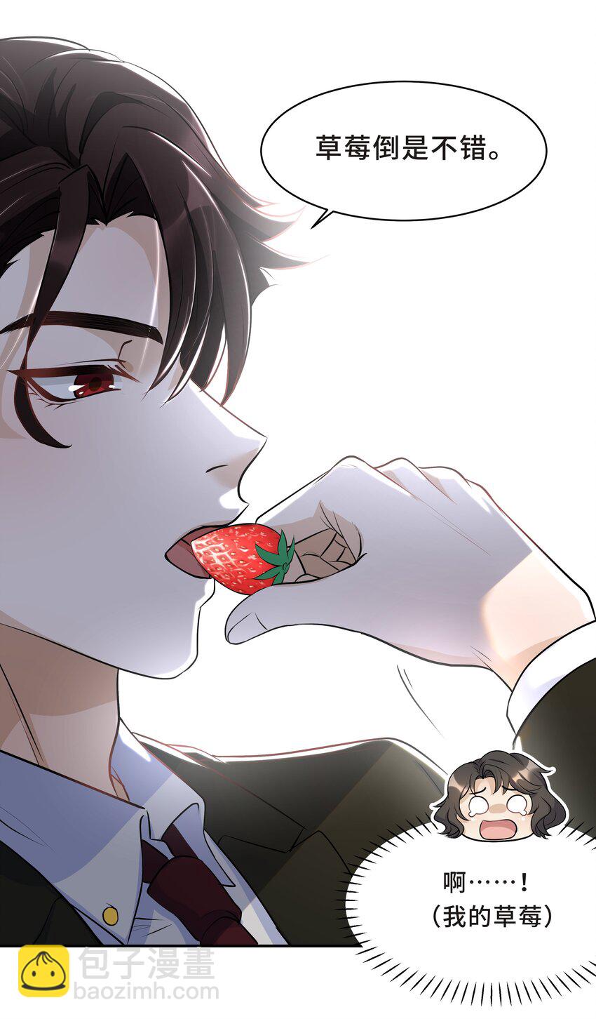 Chap.15 这个人太幼稚了！22
