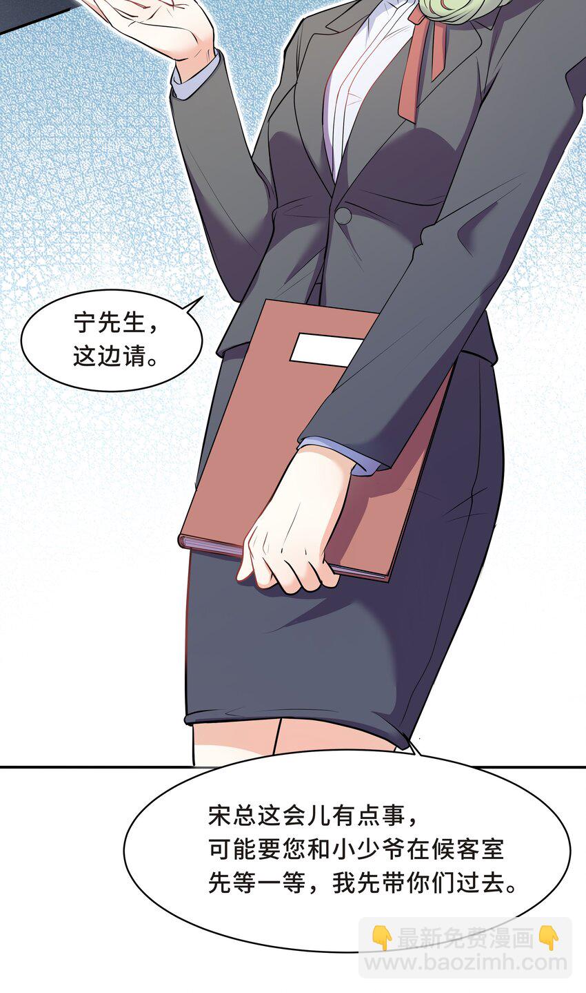 Chap.15 这个人太幼稚了！3