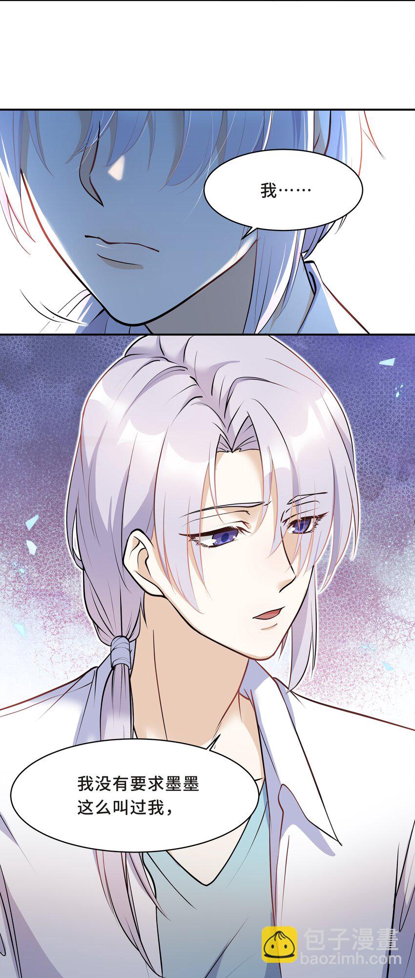 Chap.15 这个人太幼稚了！31