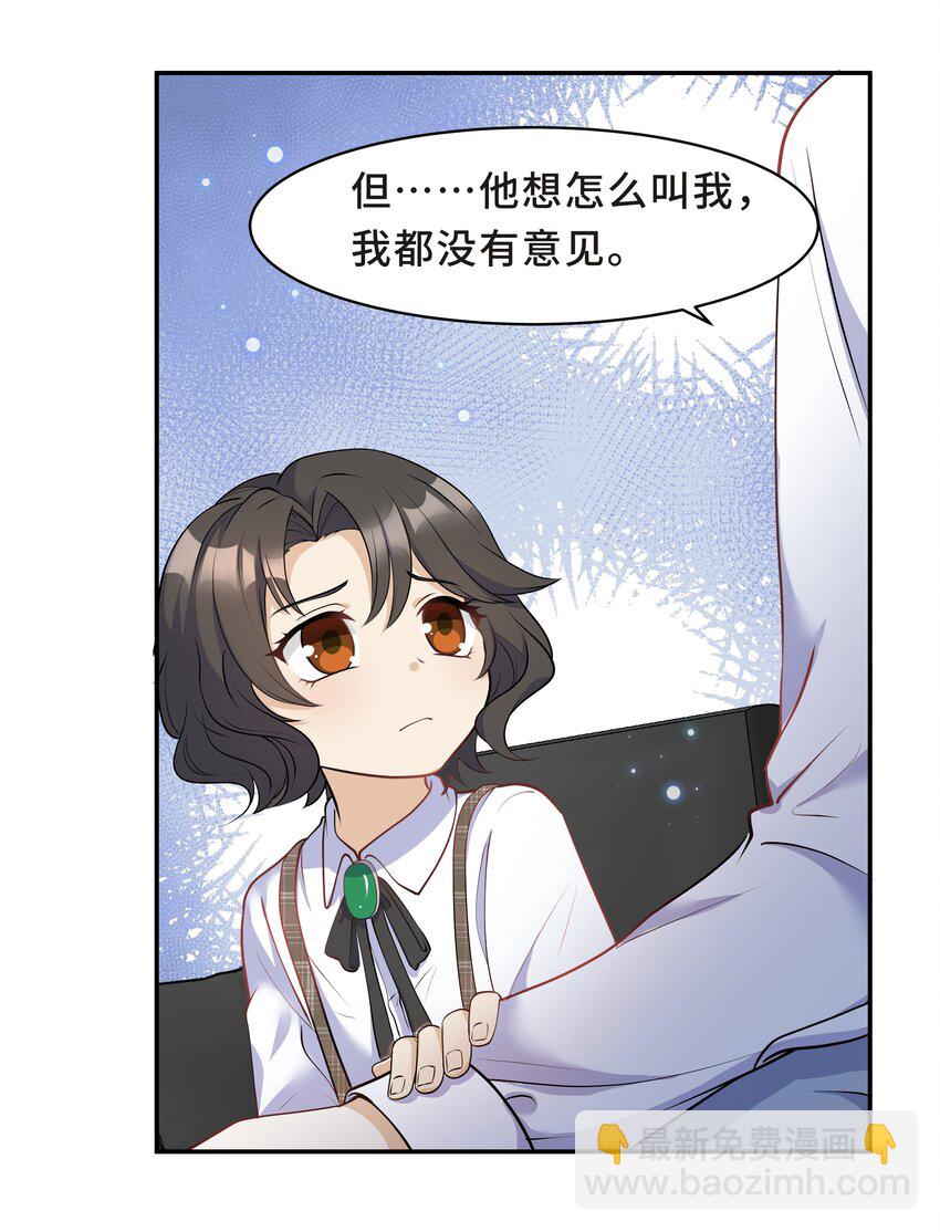 Chap.15 这个人太幼稚了！32