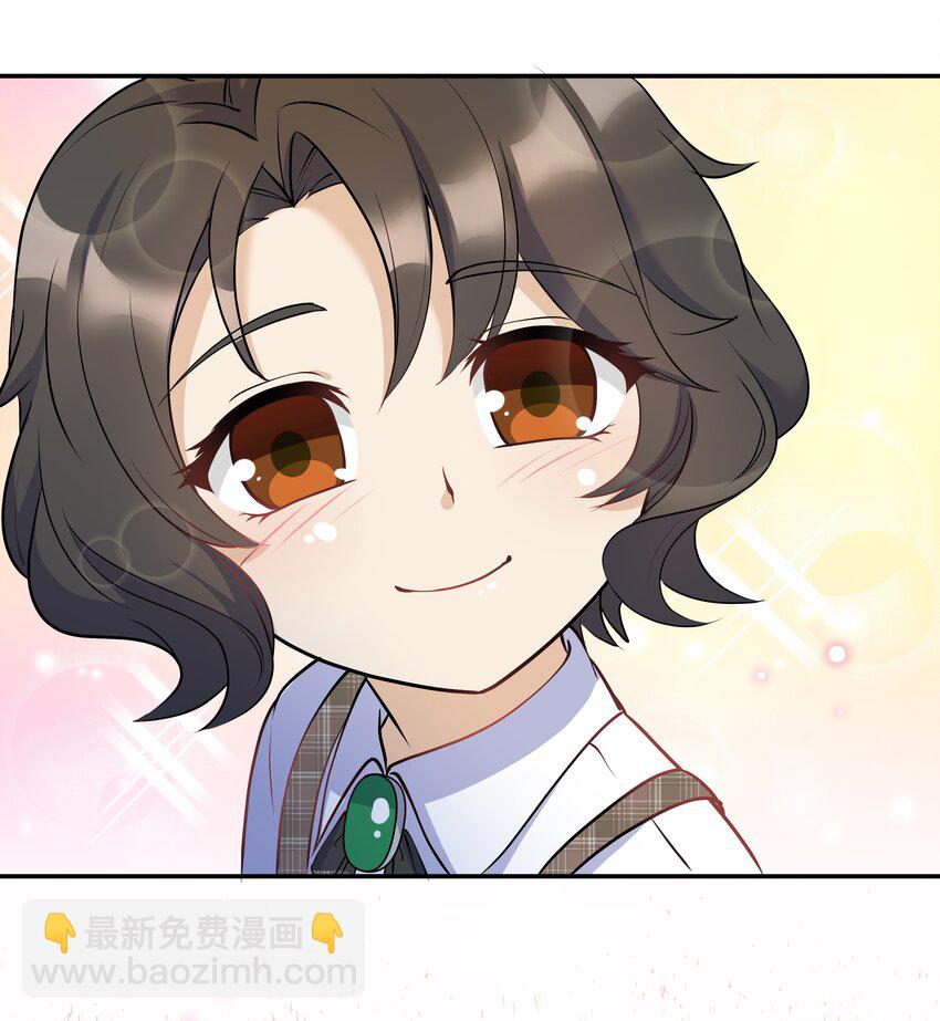 Chap.15 这个人太幼稚了！33