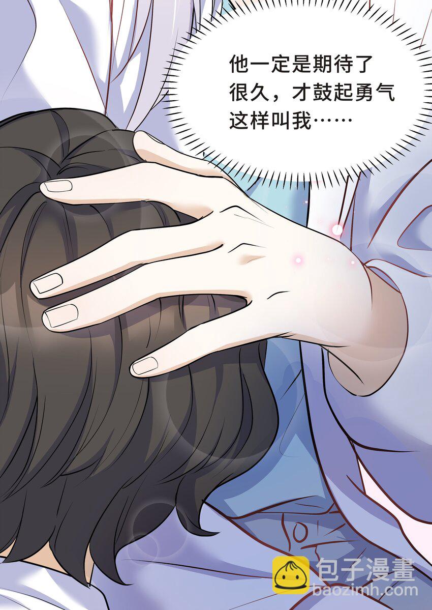 Chap.15 这个人太幼稚了！35