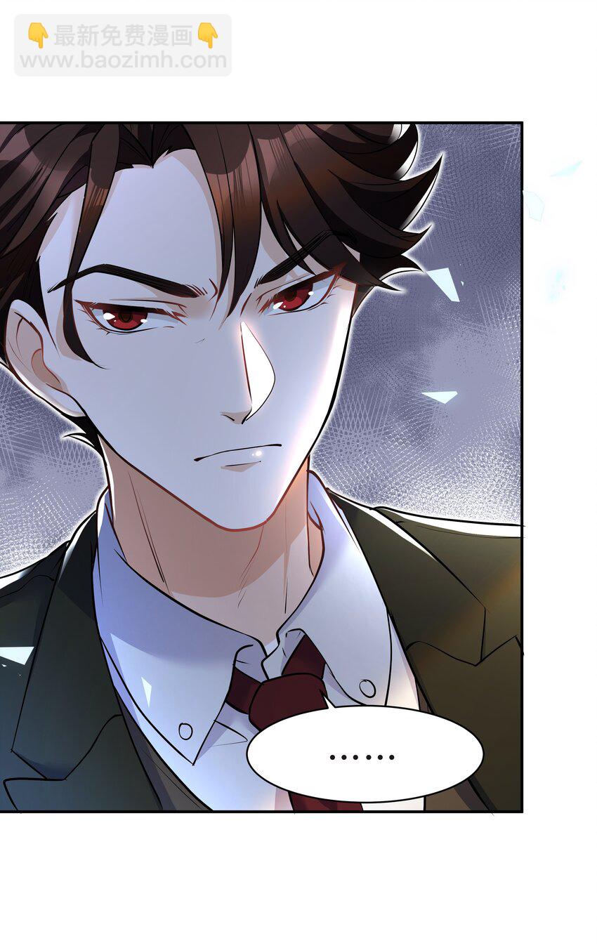 Chap.15 这个人太幼稚了！36